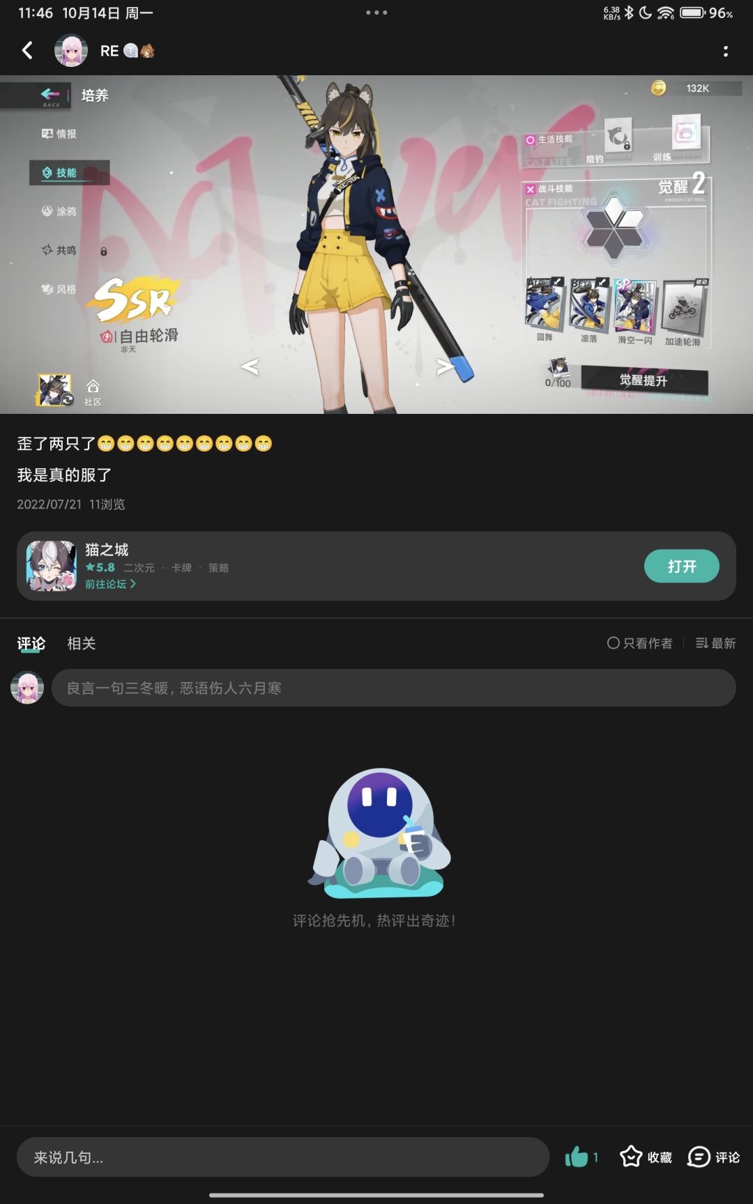 你打赢复活赛了，所以我就没老玩家福利了？ 2
