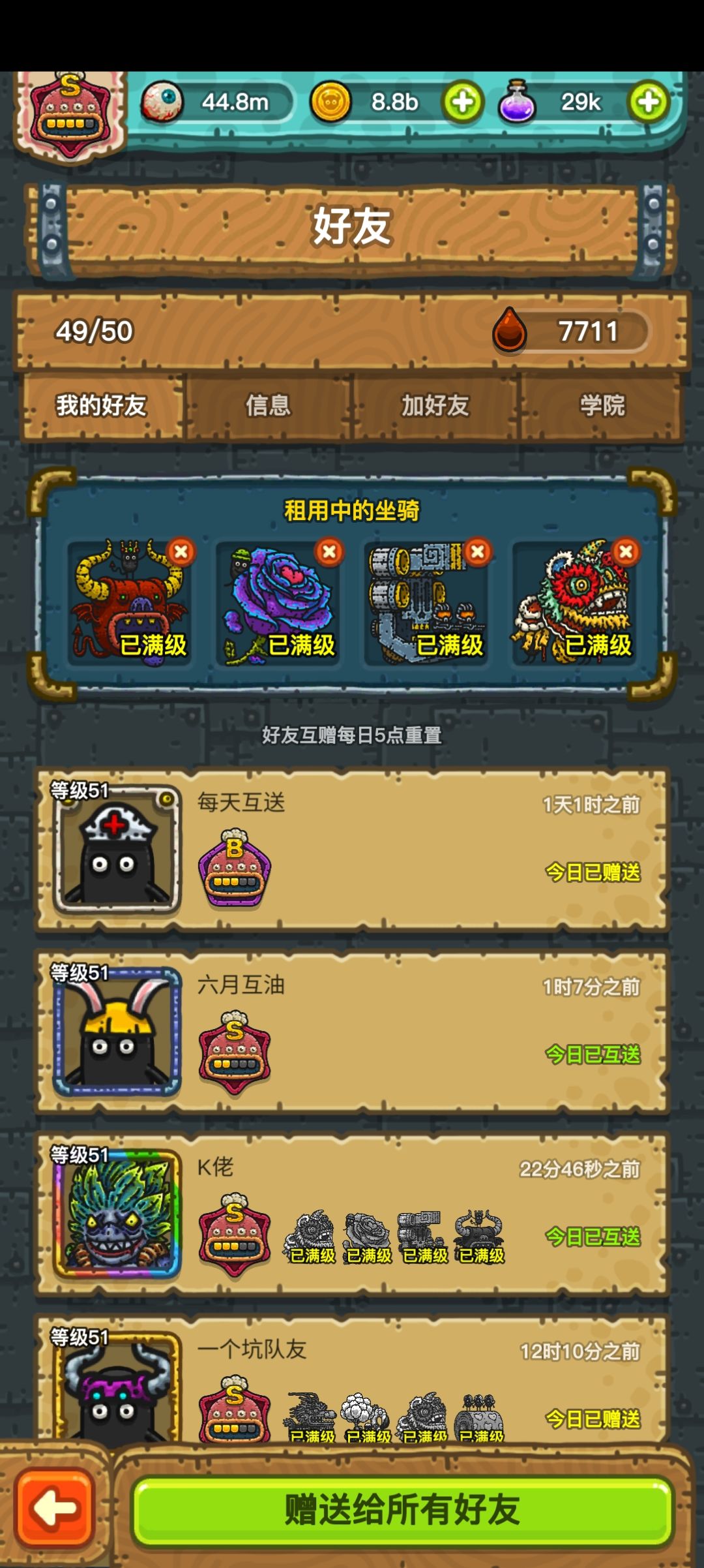 安卓收徒 1