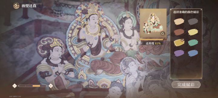这根本看不出来还差哪个截图