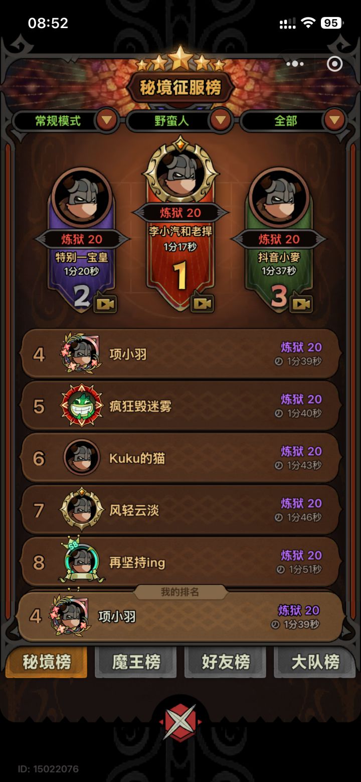迷雾大陆真好玩截图