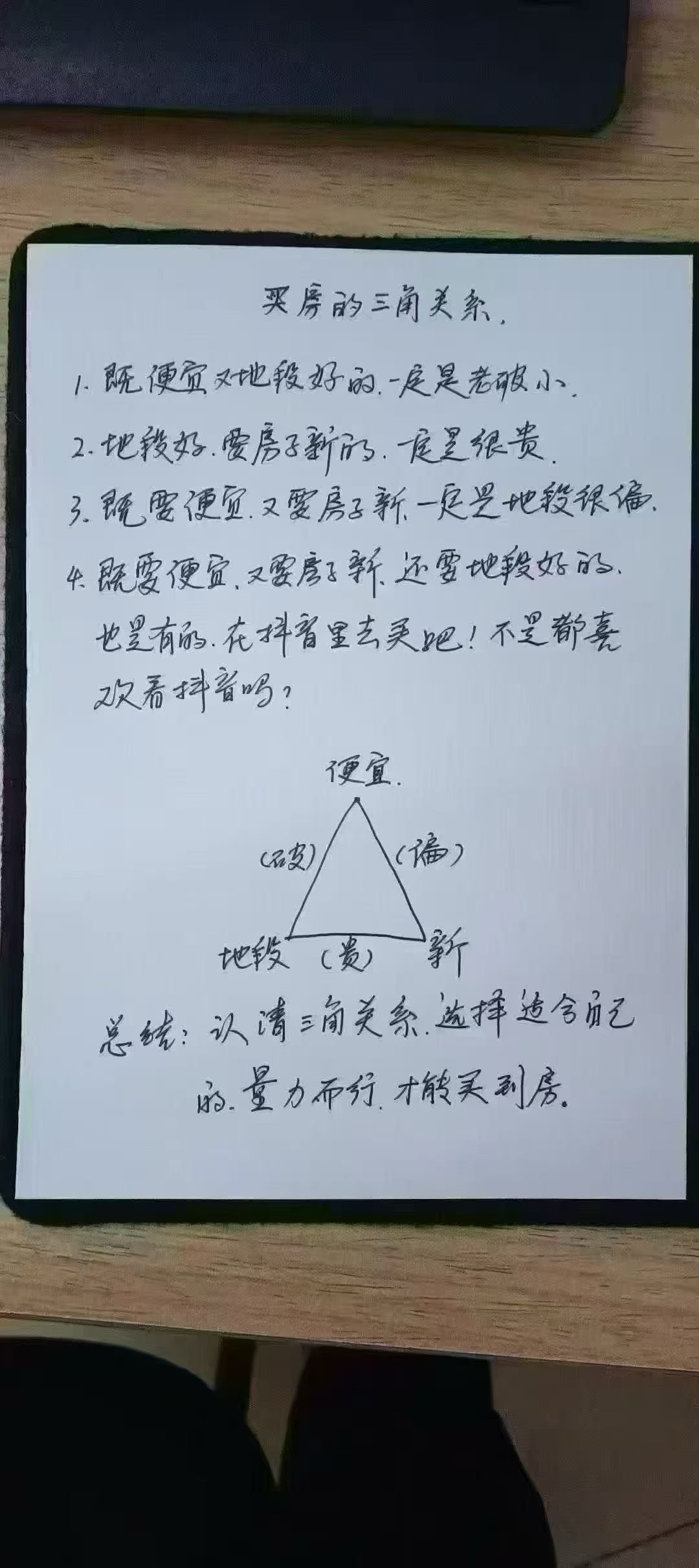 打双子神庙最终领主有什么技巧没 1
