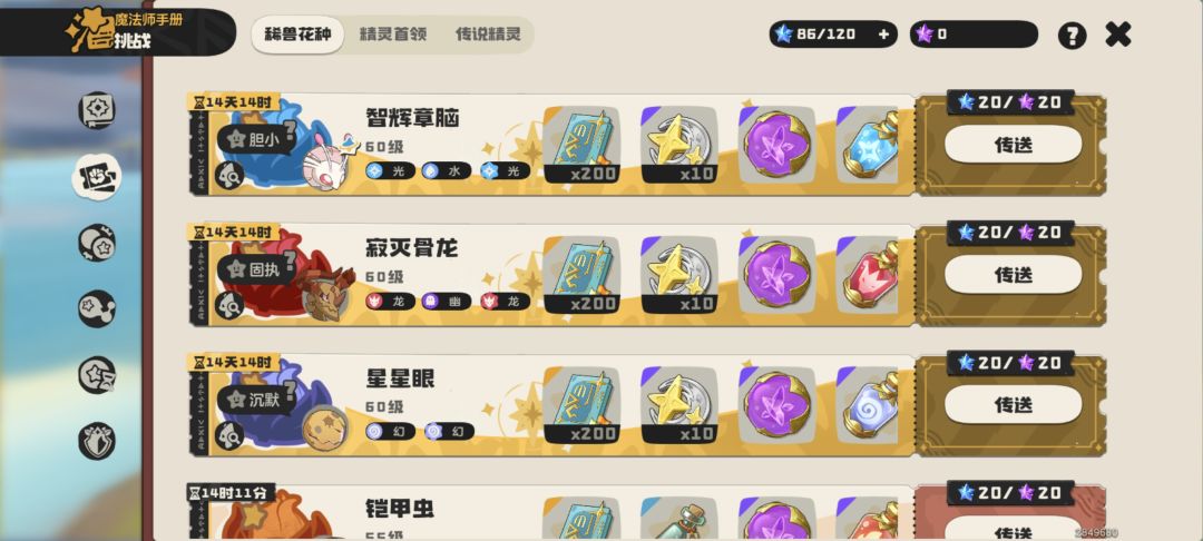 真的可以刷出来! 2