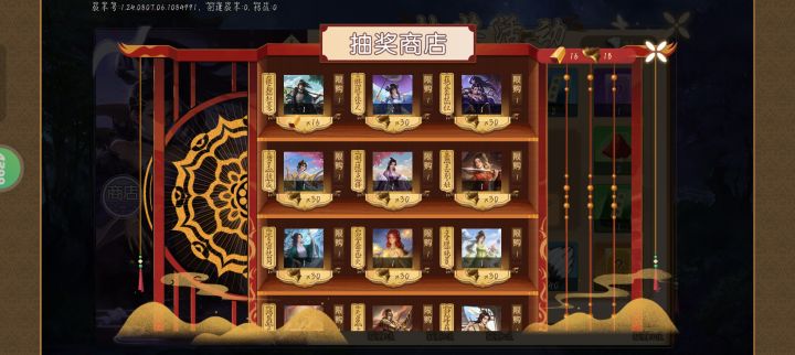 怎么选截图