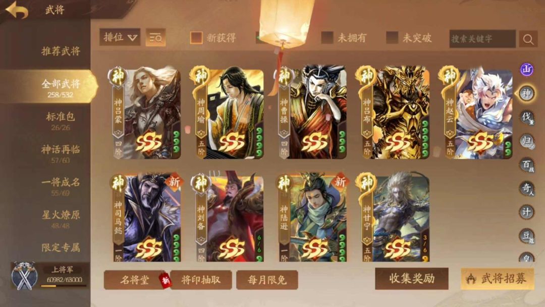 这个号怎么样,亏吗 2
