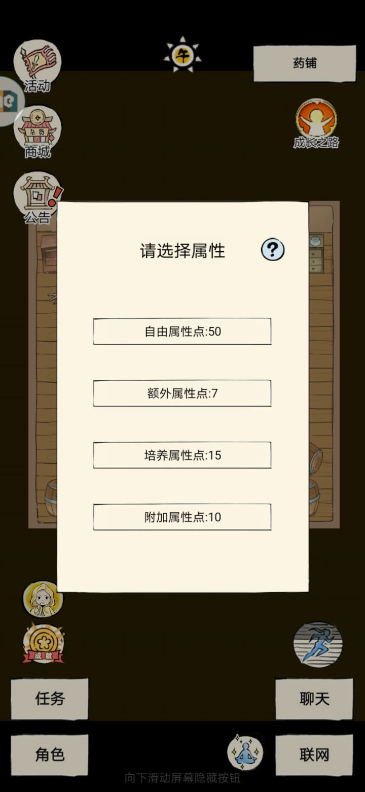 疑惑求助截图
