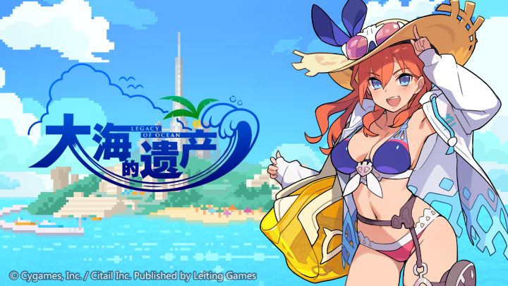《世界弹射物语》复刻剧情活动「大海的遗产」宣传PV截图