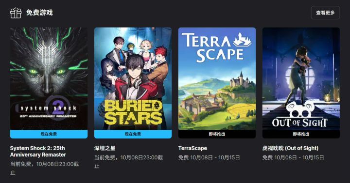 喜加二!网络奇兵2重制版和深埋之星免费领截图