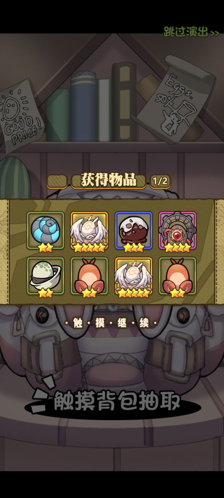 一次十连出三只？截图