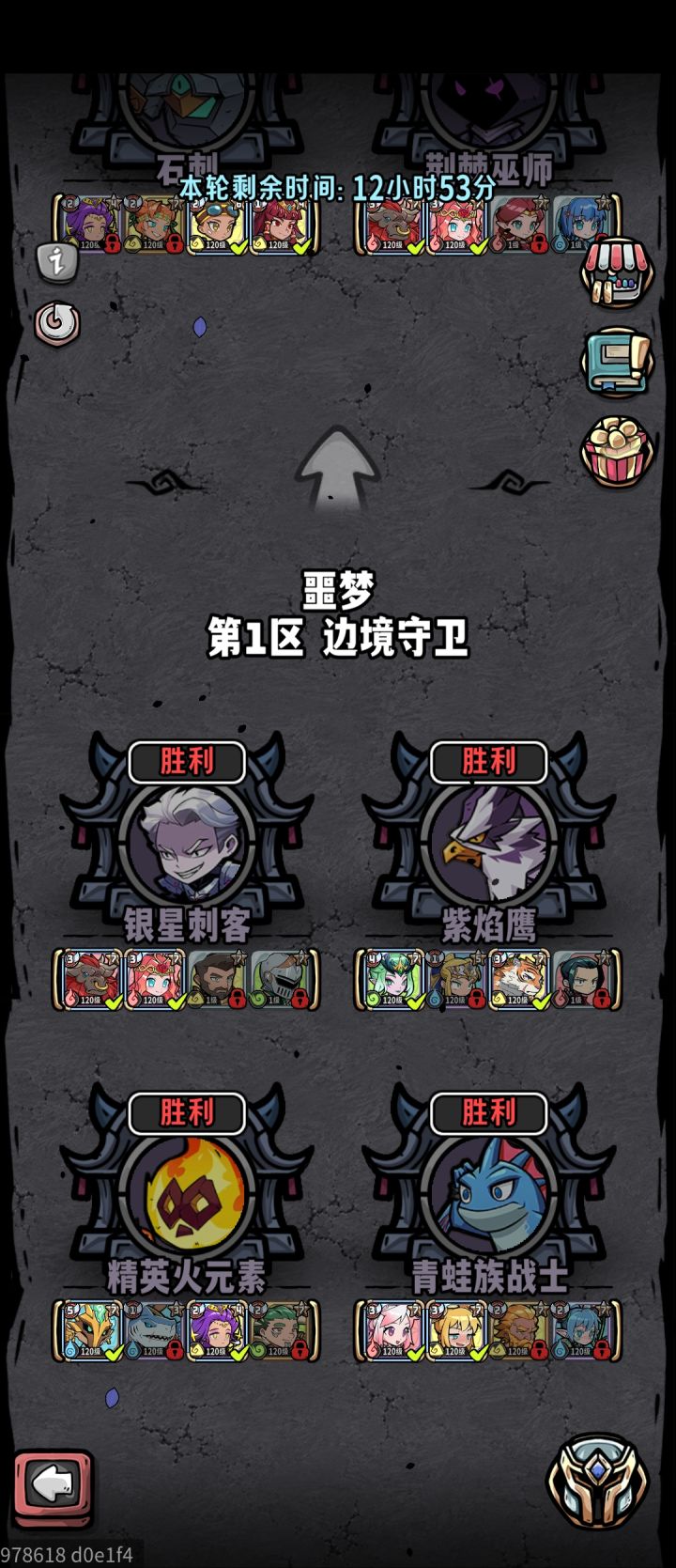 噩梦魔界远征自用MARK截图