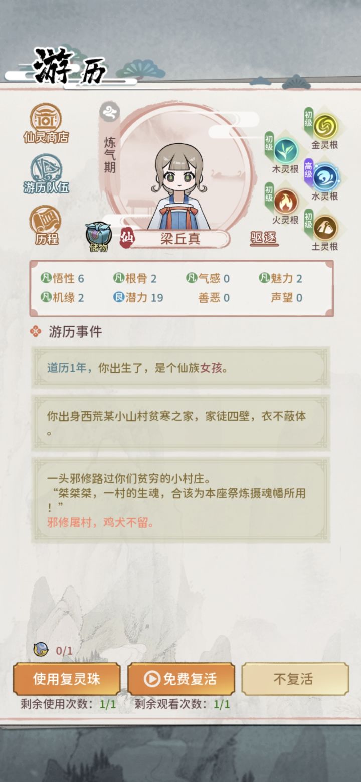 开始就结束截图
