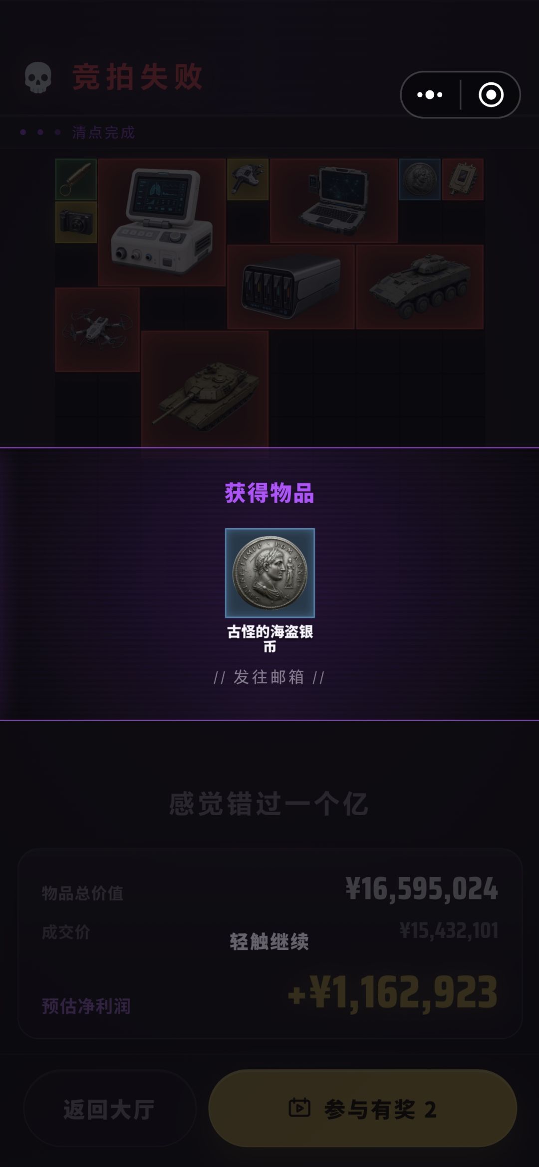 所以这个参与有奖就是一个坑 3