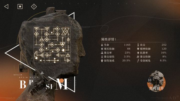 问问梅兰妮牙仙星锑10级心相截图