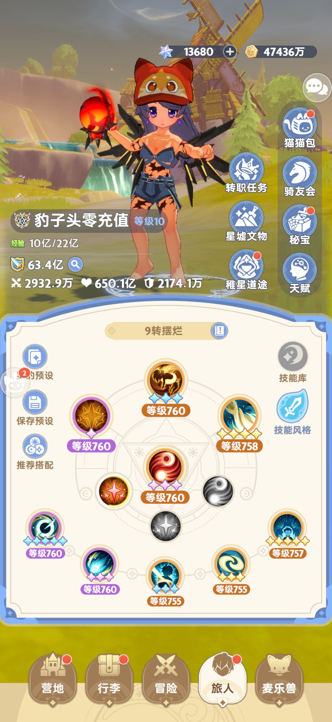 0氪9转法师摆烂的开始 1