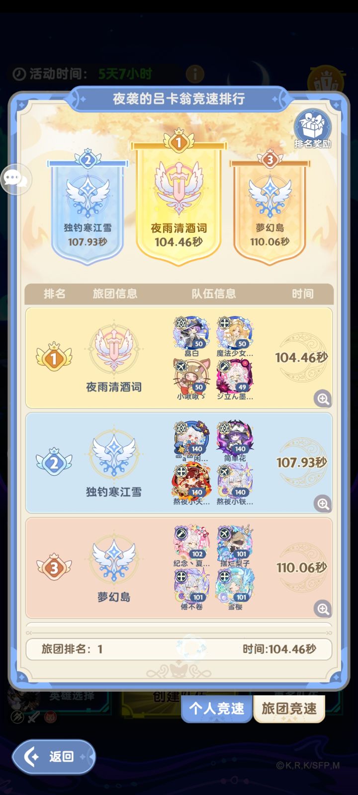 忆战回环成功凹进105秒截图