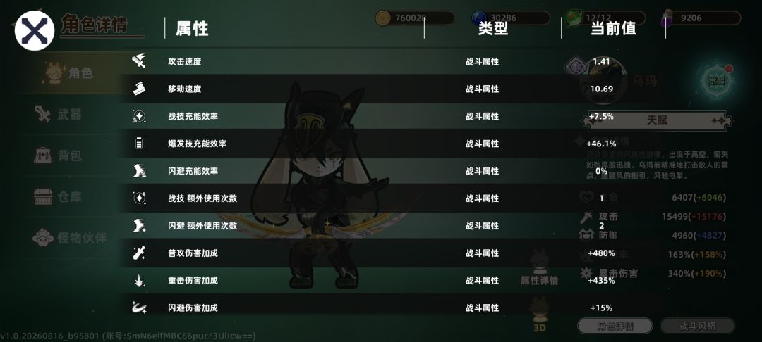 是弓拉完了还是我配置不对 3