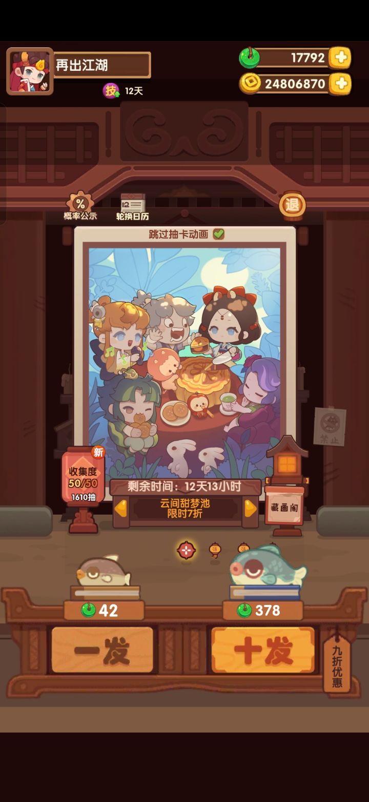 云间甜梦池161发梭哈了!截图