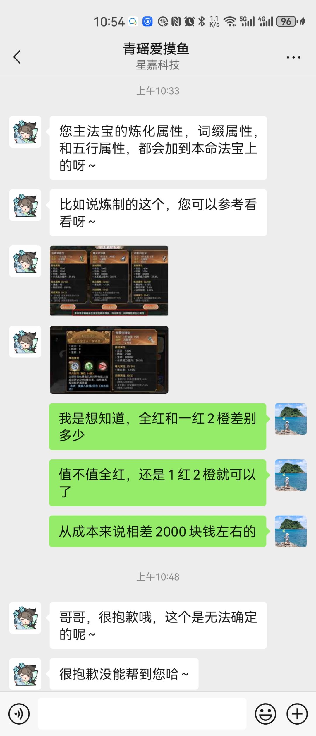 谁能回答我一下，游戏难道不是你们做的吗？ 3