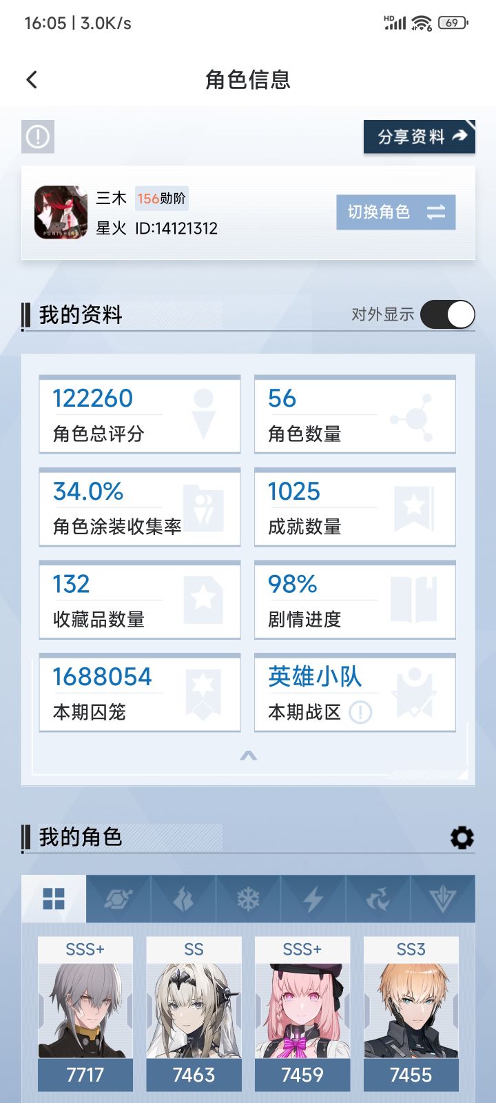 有剧情进度100%的吗截图
