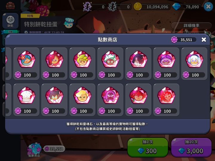 求助，点数商店应该换什么好？
目前很多饼干都0星，求大佬推荐性价比高的，有没有必要拉一直五星出来？
目前推图都用的月光，打哪pvp天天挨打，求推荐！截图