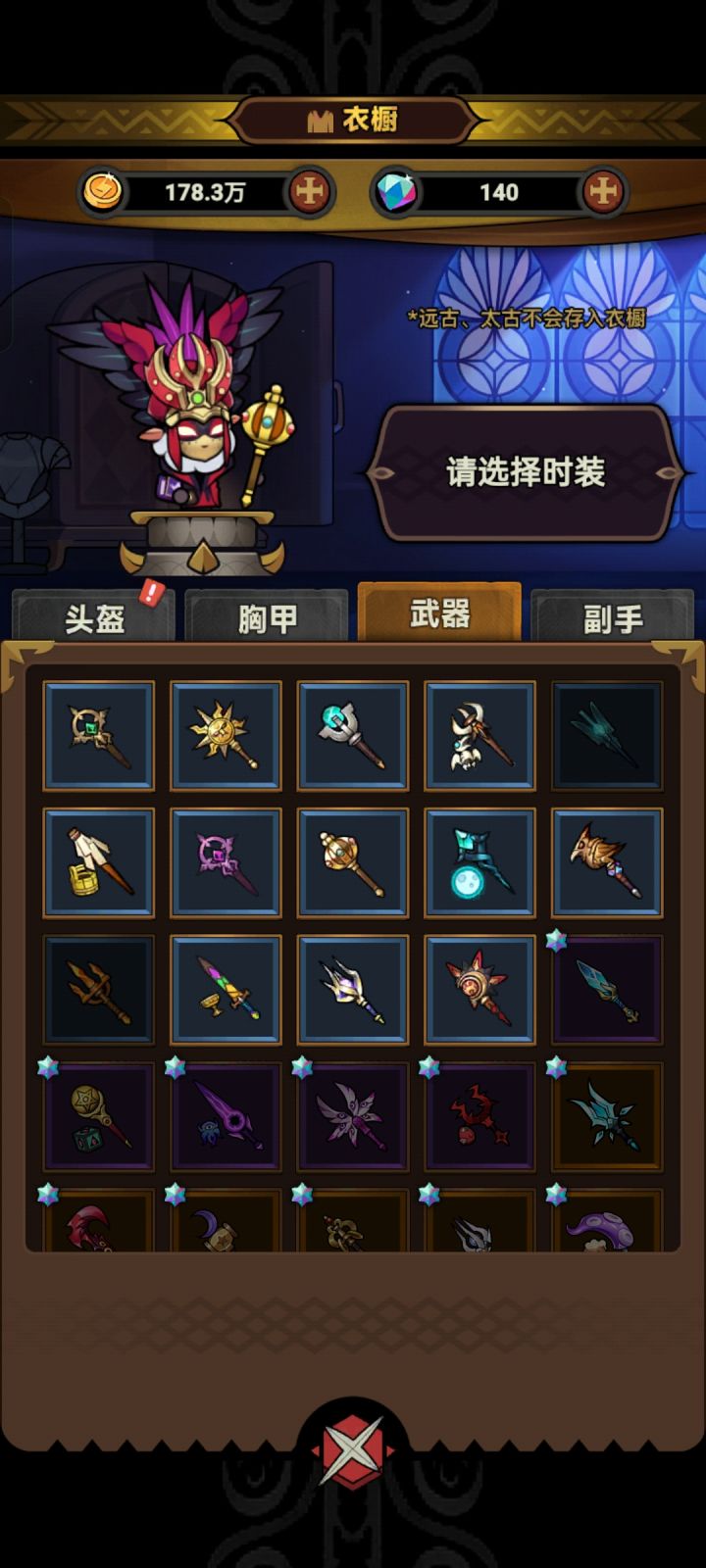 有一套穹光了截图
