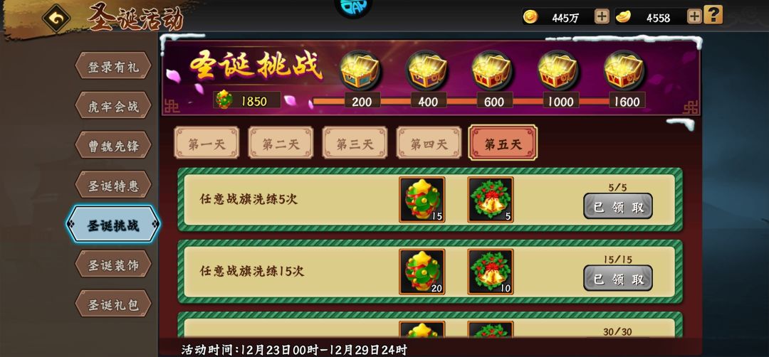 如何圣诞种树25级。 3
