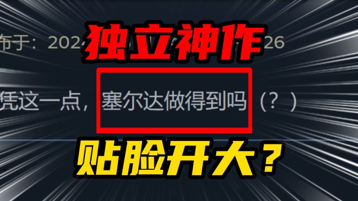 小体量神作!4款游戏治好你的电子阳痿!截图