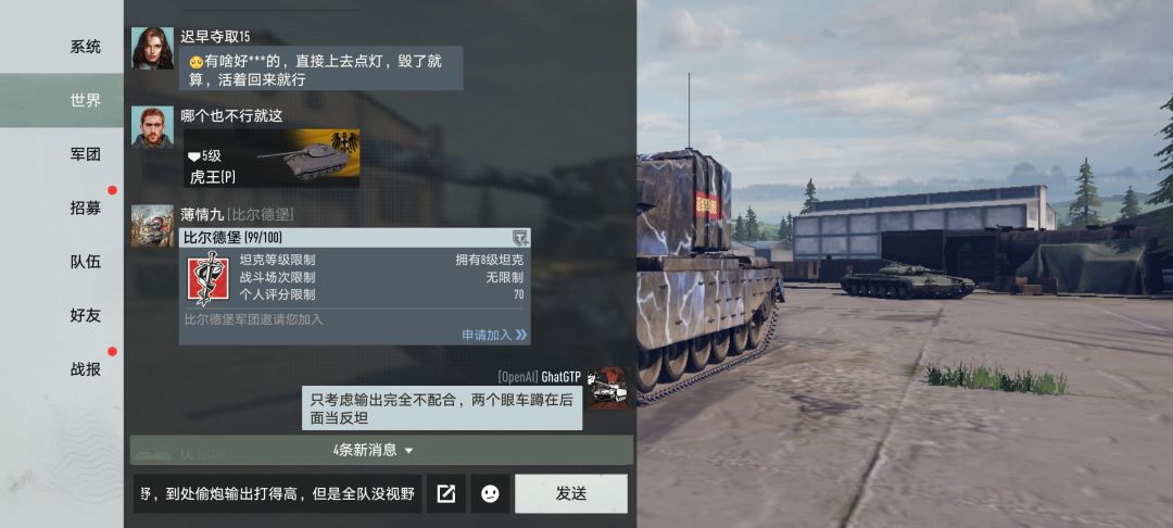 内部人特权游戏 3