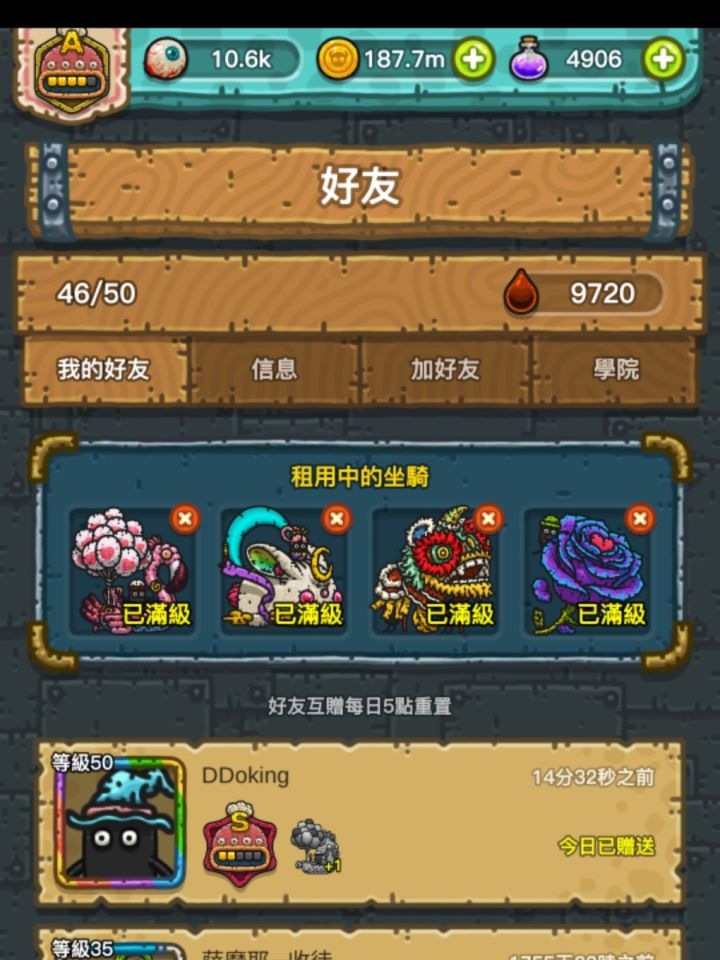 安卓收徒,一起混药水~截图