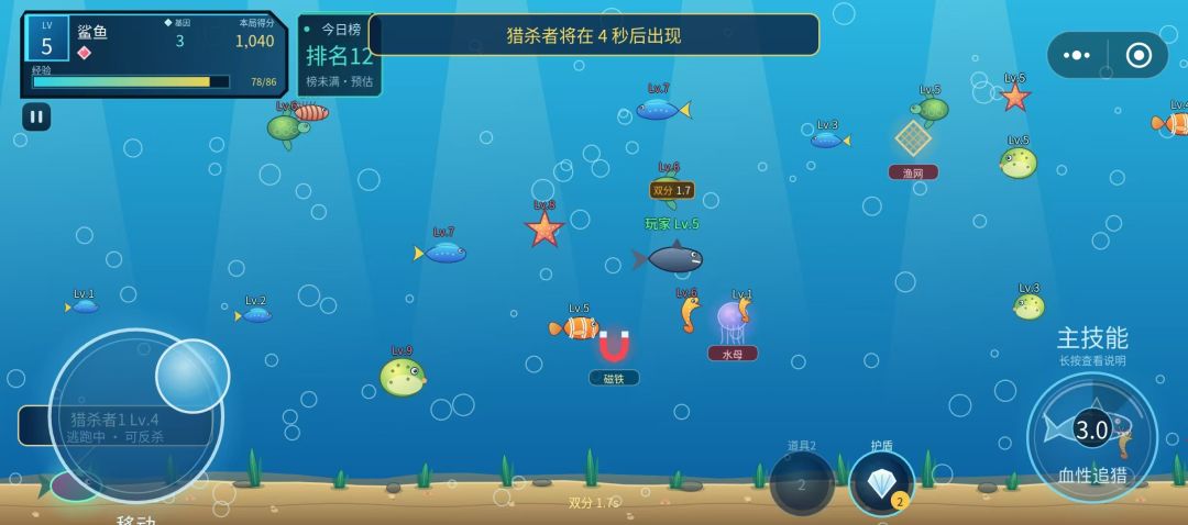 【游戏上新】吞噬进化:鱼吃鱼,申请冷启动 4