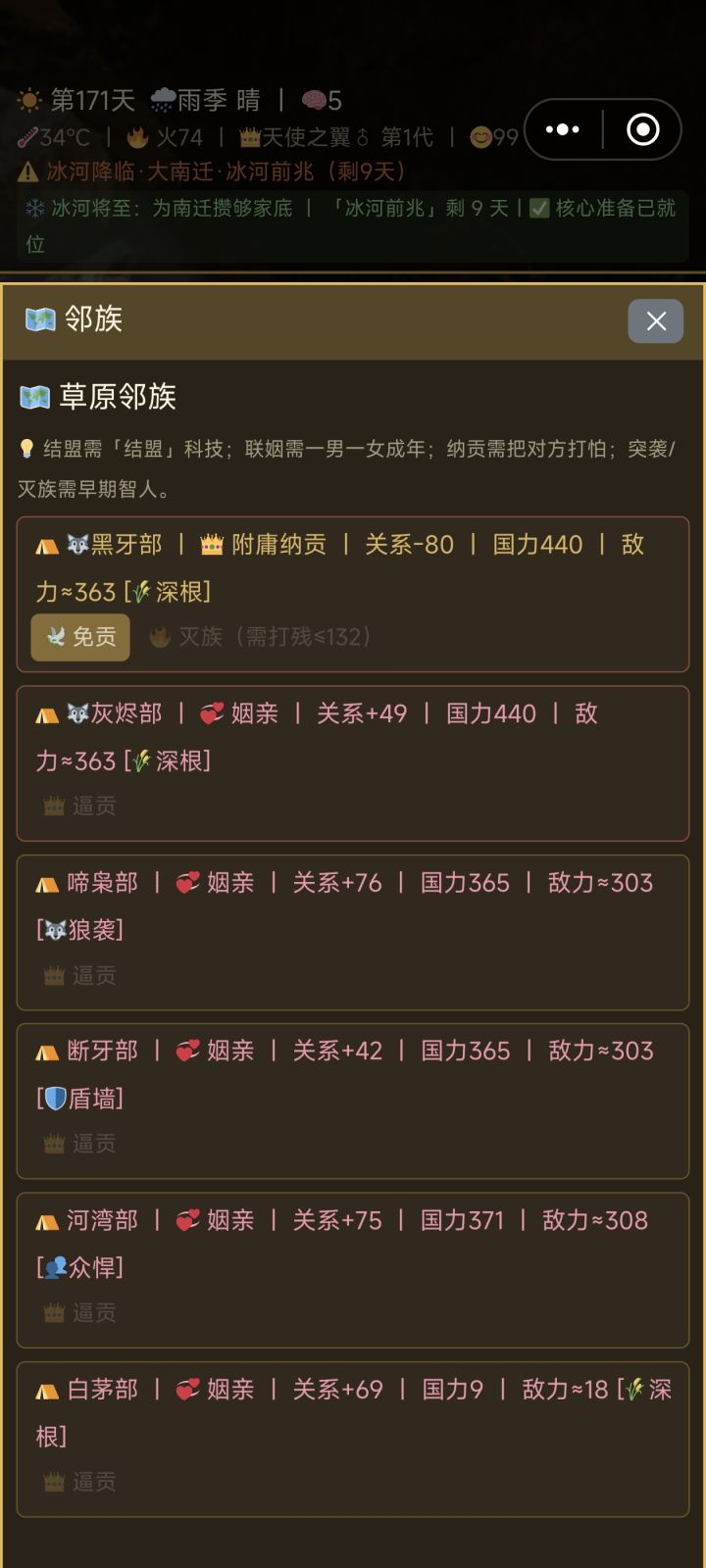 没看到突袭按键截图