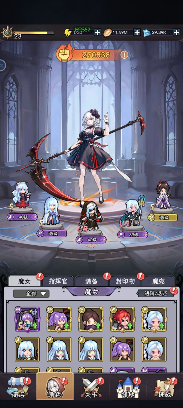 恶之花组队截图