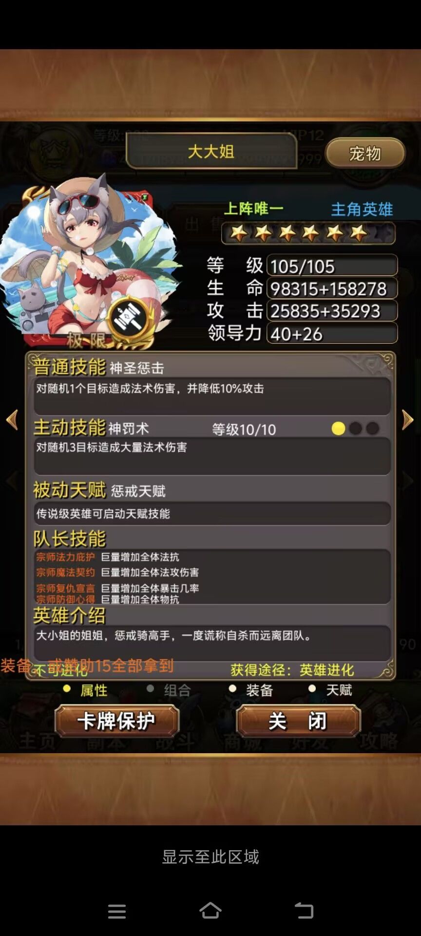 全新红卡版本武道会刚开 6