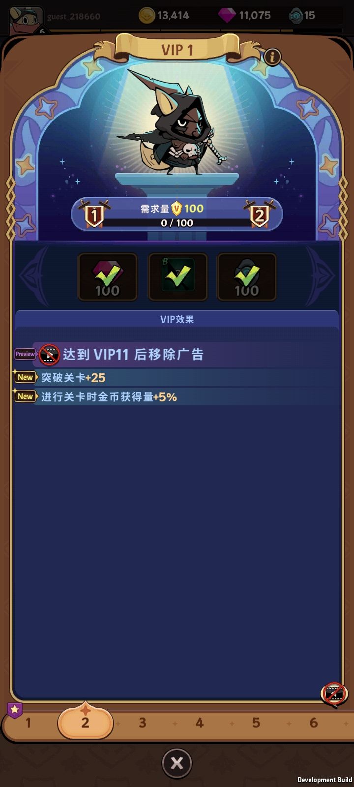 vip成长值呢？ 3