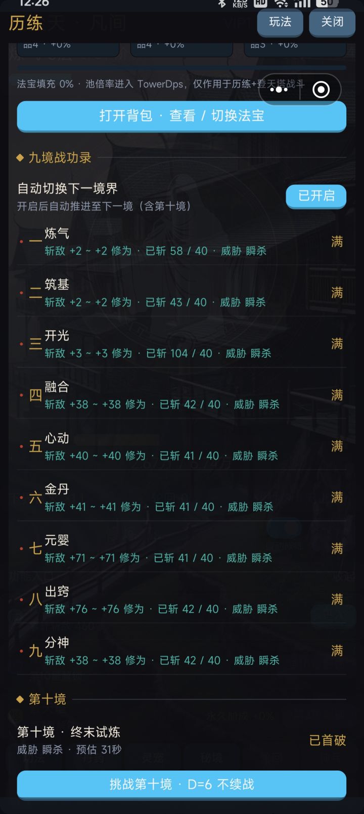 来个大佬指导一下截图
