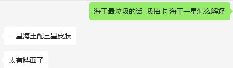 一级海王三星皮肤太有排面了 4
