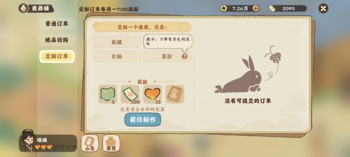 求助截图