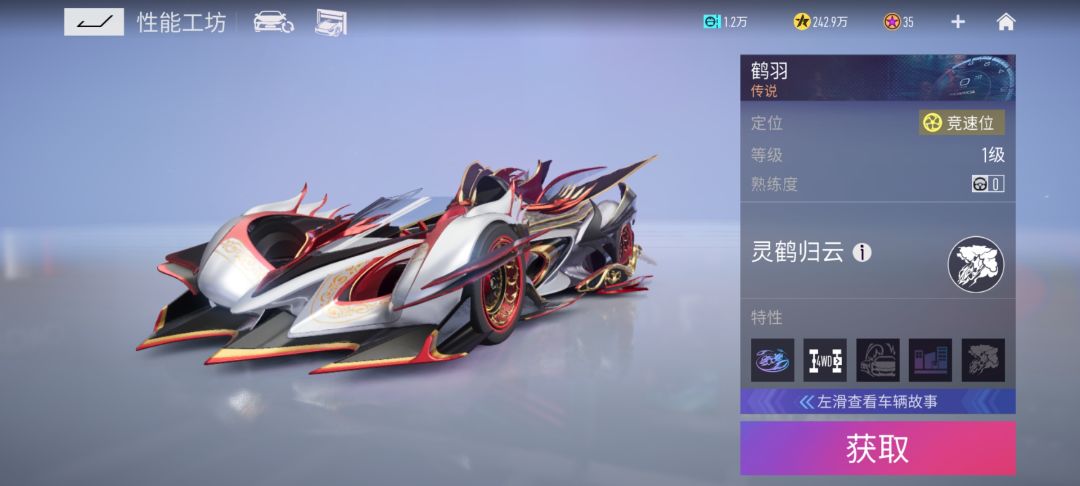关于王牌竞速审美降级这件事 3