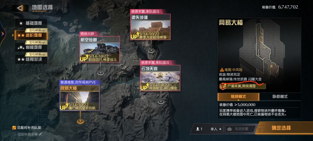 你游厉害 2