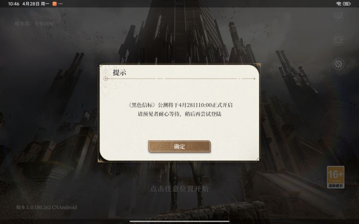 到底几点开门啊???截图