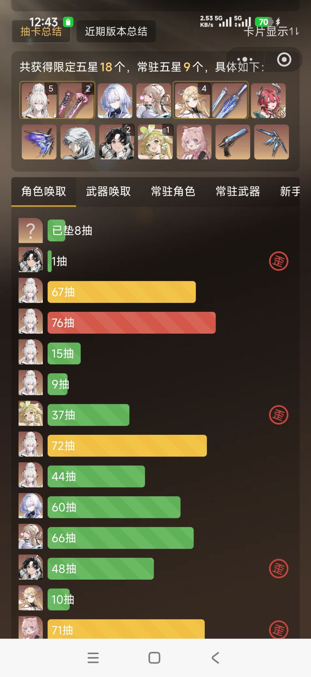 鸣潮真好玩 1