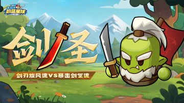 抽金钞 | 剑圣：敌有何惧？我剑也未尝不利！