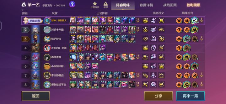 10kda暴打烬截图