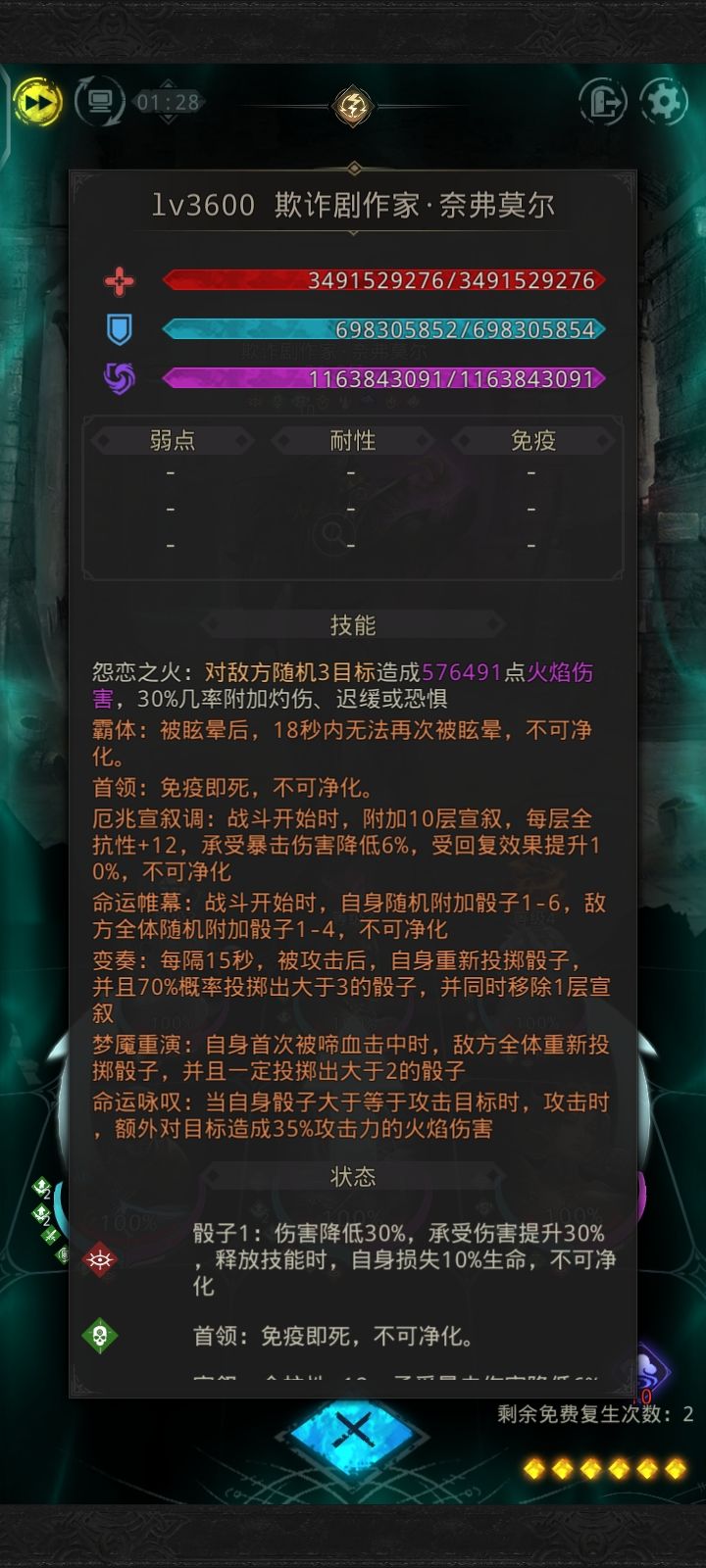 这个伤害认真的,外传强度这么离谱?截图