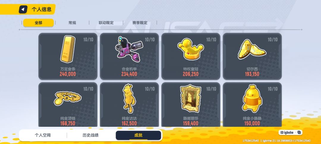 摸金 3