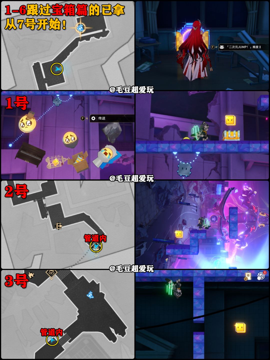 【V4.4攻略】二相乐园-寂灭空飨妖都尘灵 3
