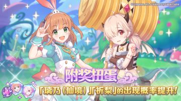 复刻角色附奖扭蛋开展预告