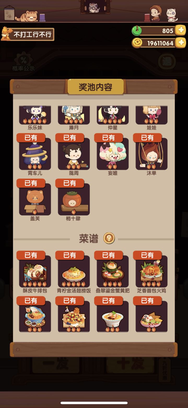 就差家具了,还有必要充嘛截图