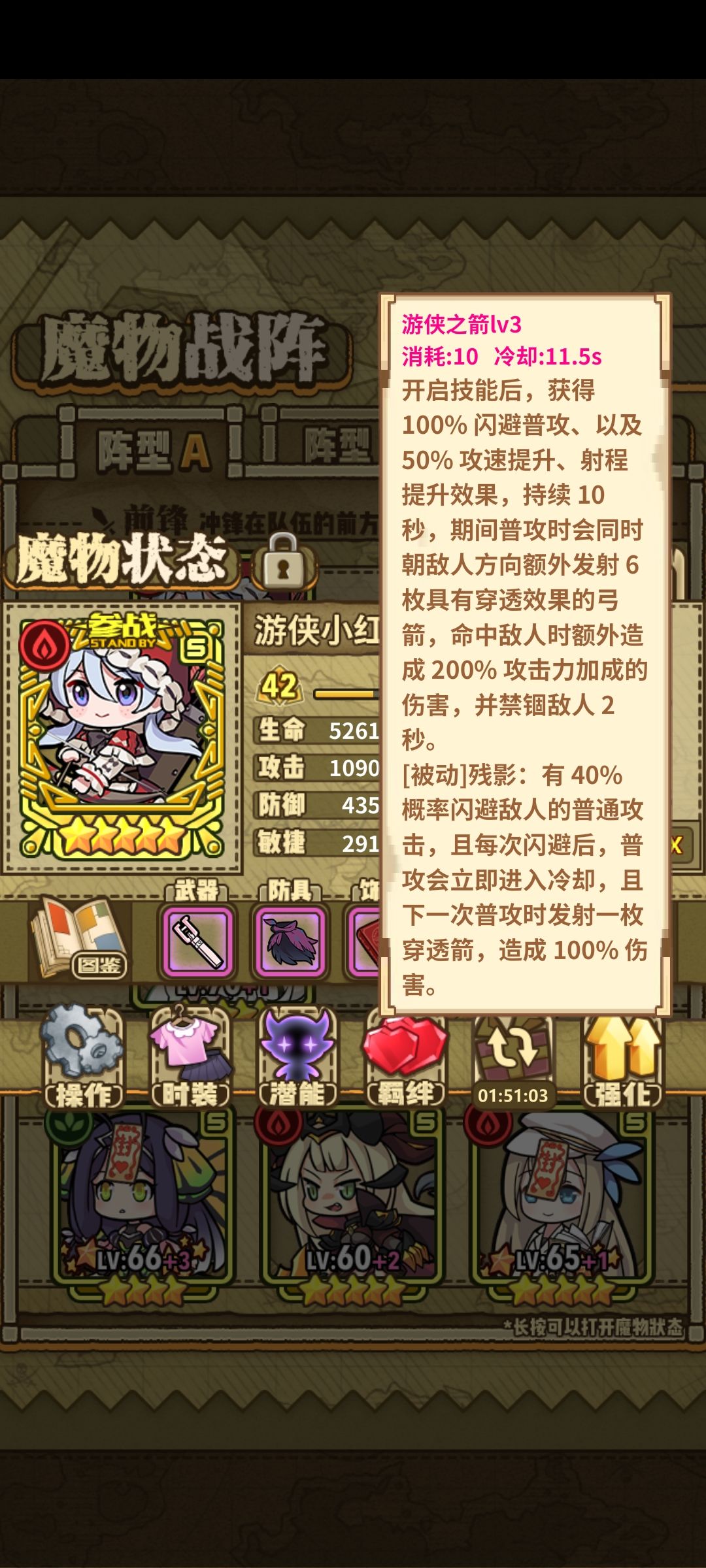 小红帽满破基本无限技能了 1