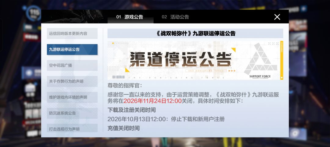 渠道寄了 1