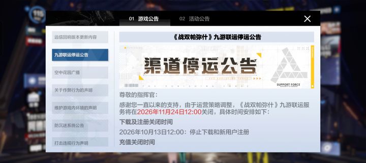 渠道寄了截图